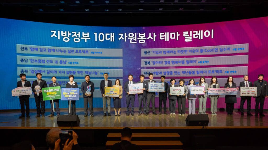 To mark the beginning of the International Volunteer Year 2026 for Sustainable Development (IVY 2026), Korea held an IVY 2026 Vision Declaration Ceremony under the vision of “K-Volunteerism for Me, Us, and the Planet.”
