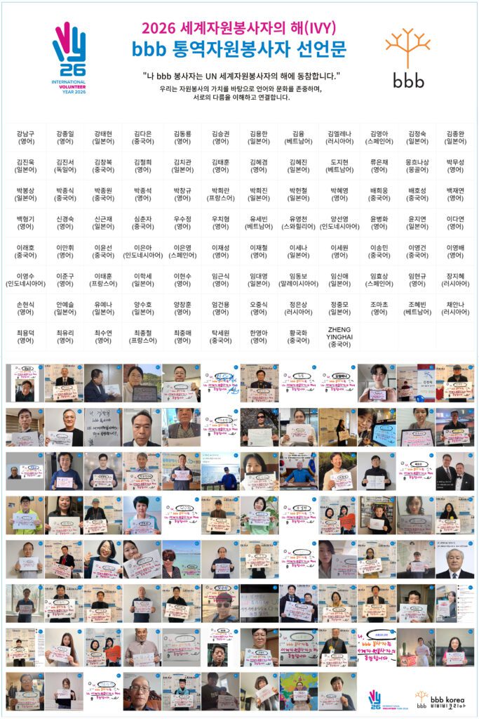 Online Volunteer Declaration Campaign