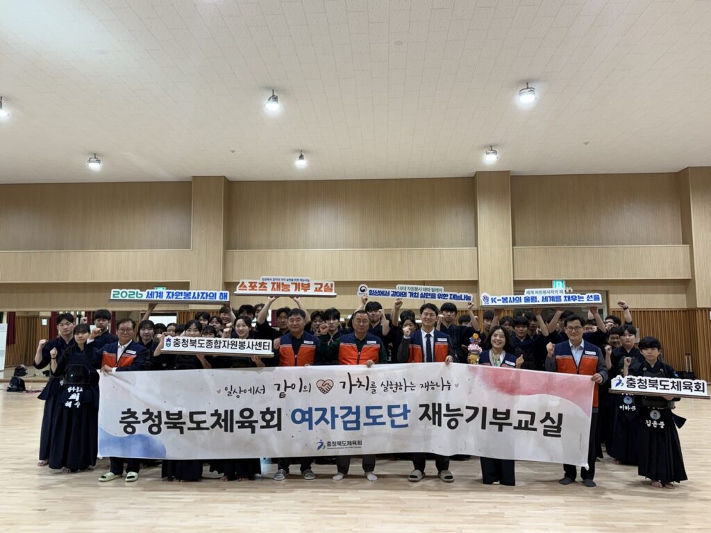 The Value of Togetherness in Everyday Life: Expanding Lifestyle Pro Bono Volunteering in Chungbuk