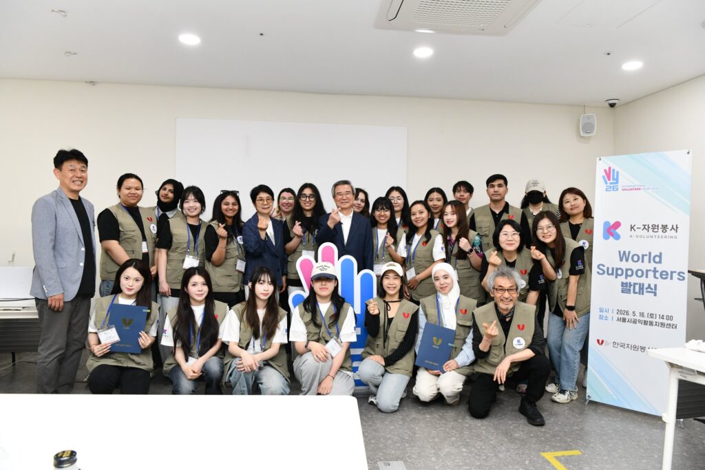 Inauguration ceremony of the K-Volunteering World Supporters